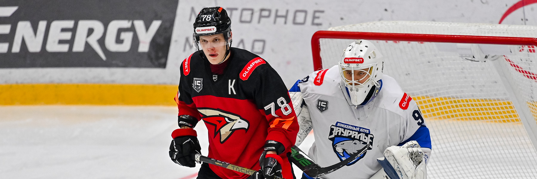 Омские Крылья - Зауралье