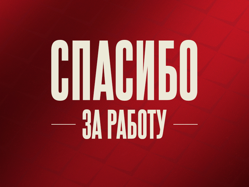 Тренерский штаб во главе с Робитайлом покидает клуб