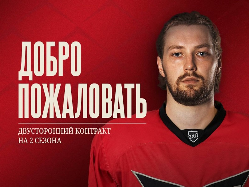 «Омские Крылья» заключили контракт с Кириллом Тагировым